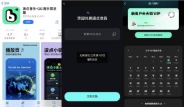 波点qq音乐简洁版免费领会员100天