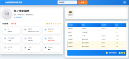 QQ评估网页版源码