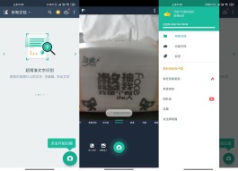 安卓扫描全能王v7.2.0高级版