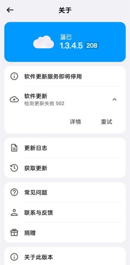 蓝云1.3.4.5 蓝奏云第三方安卓版