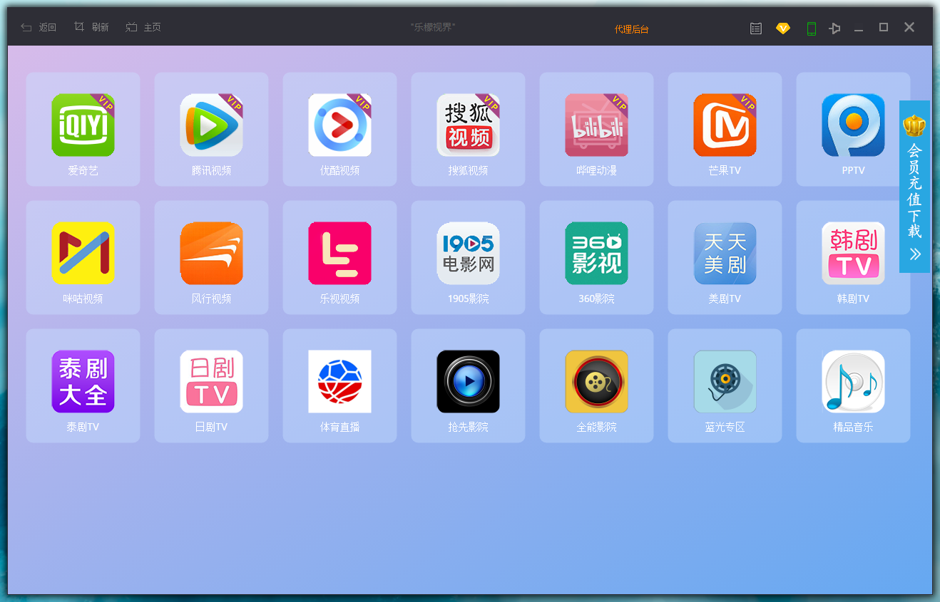 乐檬视界 一款可以看全网VIP影视 支持安卓 苹果 电视TV 电脑PC