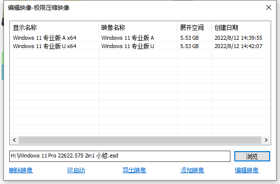 小修Windows11系统 Pro 22621.1192 轻度精简 游戏版 二合一[无更新]