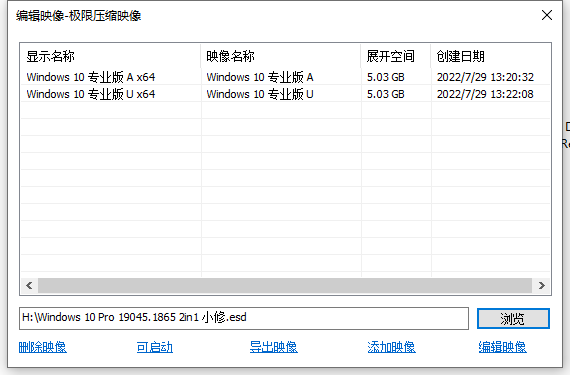 小修 Windows 10 Pro 19045.2604 轻度精简 游戏版 二合一[无更新]